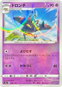 Drakloak   (Mirror Holofoil) 086/190 - S4a Shiny Star V Holofoil (Japanese)