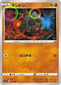 Rolycoly   (Mirror Holofoil) 094/190 - S4a Shiny Star V Holofoil (Japanese)