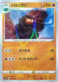 Carkol   (Mirror Holofoil) 095/190 - S4a Shiny Star V Holofoil (Japanese)