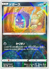 Koffing   (Mirror Holofoil) 104/190 - S4a Shiny Star V Holofoil (Japanese)