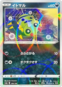 Spinarak   (Mirror Holofoil) 106/190 - S4a Shiny Star V Holofoil (Japanese)