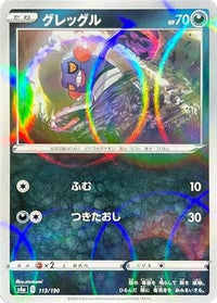 Croagunk (Mirror Holofoil) 113/190 - S4a Shiny Star V Holofoil (Japanese)