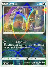 Nickit - 119/190 (Mirror Holofoil) 119/190/undefined - S4a Shiny Star V Holofoil (Japanese)