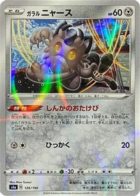 Galarian Meowth   (Mirror Holofoil) 126/190 - S4a Shiny Star V Holofoil (Japanese)