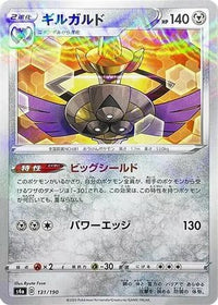 Aegislash (Mirror Holofoil) 131/190 - S4a Shiny Star V Holofoil (Japanese)