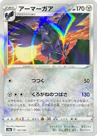 Corviknight   (Mirror Holofoil) 132/190 - S4a Shiny Star V Holofoil (Japanese)