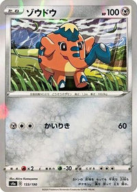Cufant   (Mirror Holofoil) 133/190 - S4a Shiny Star V Holofoil (Japanese)