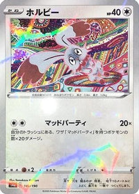 Bunnelby - 146/190 (Mirror Holofoil) 146/190/undefined - S4a Shiny Star V Holofoil (Japanese)