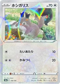 Skwovet   (Mirror Holofoil) 148/190 - S4a Shiny Star V Holofoil (Japanese)