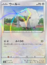 Wooloo   (Mirror Holofoil) 152/190 - S4a Shiny Star V Holofoil (Japanese)