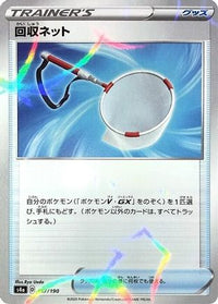 Scoop Up Net - 157/190 (Mirror Holofoil) 157/190/undefined - S4a Shiny Star V Holofoil (Japanese)