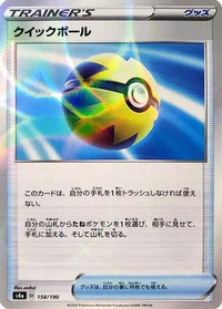 Quick Ball (Mirror Holofoil) 158/190 - S4a Shiny Star V Holofoil (Japanese)