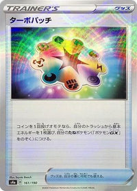 Turbo Patch - 161/190 (Mirror Holofoil) 161/190/undefined - S4a Shiny Star V Holofoil (Japanese)