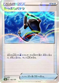 Capacious Bucket (Mirror Holofoil) 162/190/undefined - S4a Shiny Star V Holofoil (Japanese)