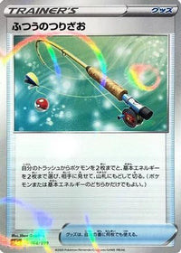 Ordinary Rod   (Mirror Holofoil) 164/190 - S4a Shiny Star V Holofoil (Japanese)