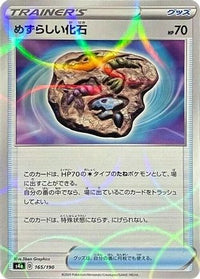 Rare Fossil (Mirror Holofoil) 165/190/undefined - S4a Shiny Star V Holofoil (Japanese)