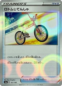 Rotom Bike (Mirror Holofoil) 167/190 - S4a Shiny Star V Holofoil (Japanese)