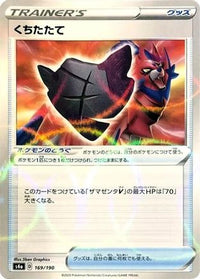 Rusted Shield (Mirror Holofoil) 169/190 - S4a Shiny Star V Holofoil (Japanese)