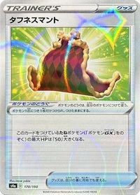 Cape of Toughness (Mirror Holofoil) 170/190 - S4a Shiny Star V Holofoil (Japanese)