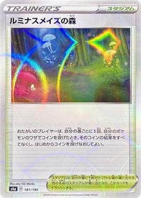 Glimwood Tangle (Mirror Holofoil) 181/190/undefined - S4a Shiny Star V Holofoil (Japanese)