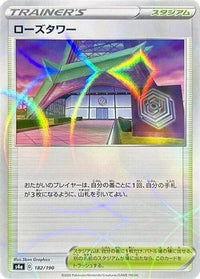 Rose Tower (Mirror Holofoil) 182/190 - S4a Shiny Star V Holofoil (Japanese)