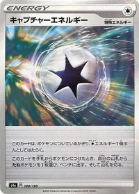 Capture Energy (Mirror Holofoil) 188/190/undefined - S4a Shiny Star V Holofoil (Japanese)