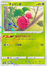 Cherubi (Mirror Holofoil) 005/184 - S8b VMAX Climax Holofoil (Japanese)