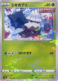 Snover (Mirror Holofoil) 007/184 - S8b VMAX Climax Holofoil (Japanese)