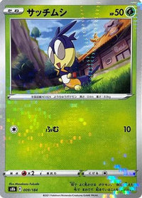 Blipbug (Mirror Holofoil) 009/184 - S8b VMAX Climax Holofoil (Japanese)