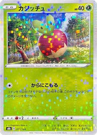 Applin (Mirror Holofoil) 012/184 - S8b VMAX Climax Holofoil (Japanese)