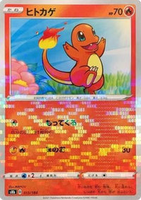 Charmander (Mirror Holofoil) 015/184 - S8b VMAX Climax Holofoil (Japanese)