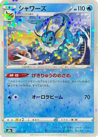 Vaporeon   (Mirror Holofoil) 029/184 - S8b VMAX Climax Holofoil (Japanese)