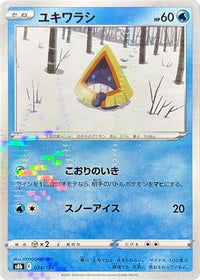 Snorunt (Mirror Holofoil) 034/184 - S8b VMAX Climax Holofoil (Japanese)