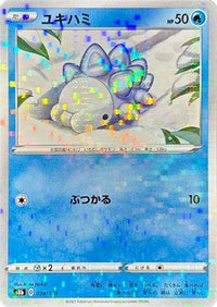 Snom (Mirror Holofoil) 039/184 - S8b VMAX Climax Holofoil (Japanese)