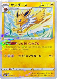 Jolteon   (Mirror Holofoil) 049/184 - S8b VMAX Climax Holofoil (Japanese)