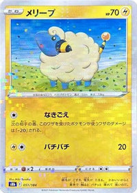 Mareep (Mirror Holofoil) 051/184 - S8b VMAX Climax Holofoil (Japanese)