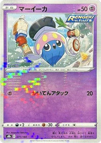 Inkay (Mirror Holofoil) 071/184 - S8b VMAX Climax Holofoil (Japanese)