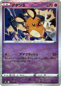 Dedenne   (Mirror Holofoil) 073/184 - S8b VMAX Climax Holofoil (Japanese)