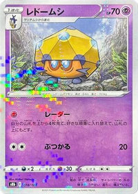 Dottler (Mirror Holofoil) 078/184 - S8b VMAX Climax Holofoil (Japanese)