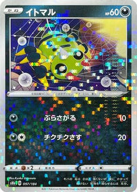 Spinarak   (Mirror Holofoil) 097/184 - S8b VMAX Climax Holofoil (Japanese)