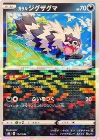Galarian Zigzagoon (Mirror Holofoil) 104/184 - S8b VMAX Climax Holofoil (Japanese)