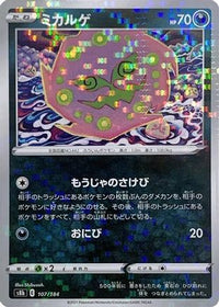 Spiritomb (Mirror Holofoil) 107/184 - S8b VMAX Climax Holofoil (Japanese)