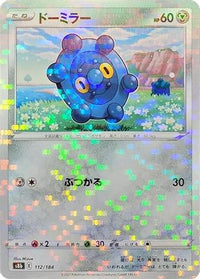 Bronzor (Mirror Holofoil) 112/184 - S8b VMAX Climax Holofoil (Japanese)
