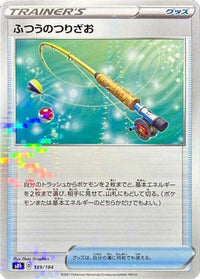 Ordinary Rod   (Mirror Holofoil) 139/184 - S8b VMAX Climax Holofoil (Japanese)