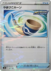 Echoing Horn (Mirror Holofoil) 140/184 - S8b VMAX Climax Holofoil (Japanese)