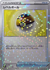 Level Ball (Mirror Holofoil) 141/184 - S8b VMAX Climax Holofoil (Japanese)