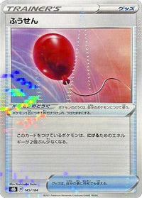 Air Balloon   (Mirror Holofoil) 145/184 - S8b VMAX Climax Holofoil (Japanese)