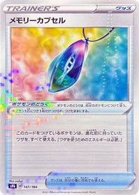 Memory Capsule (Mirror Holofoil) 147/184 - S8b VMAX Climax Holofoil (Japanese)