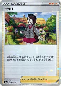 Gloria   (Mirror Holofoil) 163/184 - S8b VMAX Climax Holofoil (Japanese)