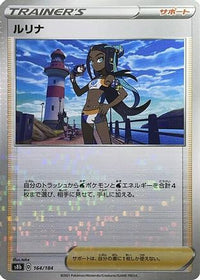 Nessa   (Mirror Holofoil) 164/184 - S8b VMAX Climax Holofoil (Japanese)